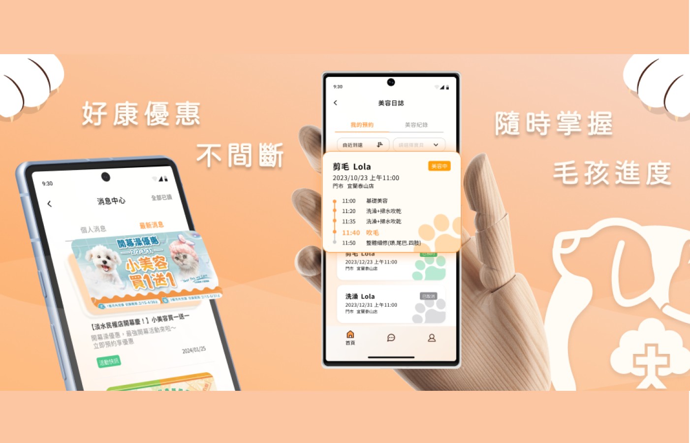 大樹寵物 | 寵物 APP