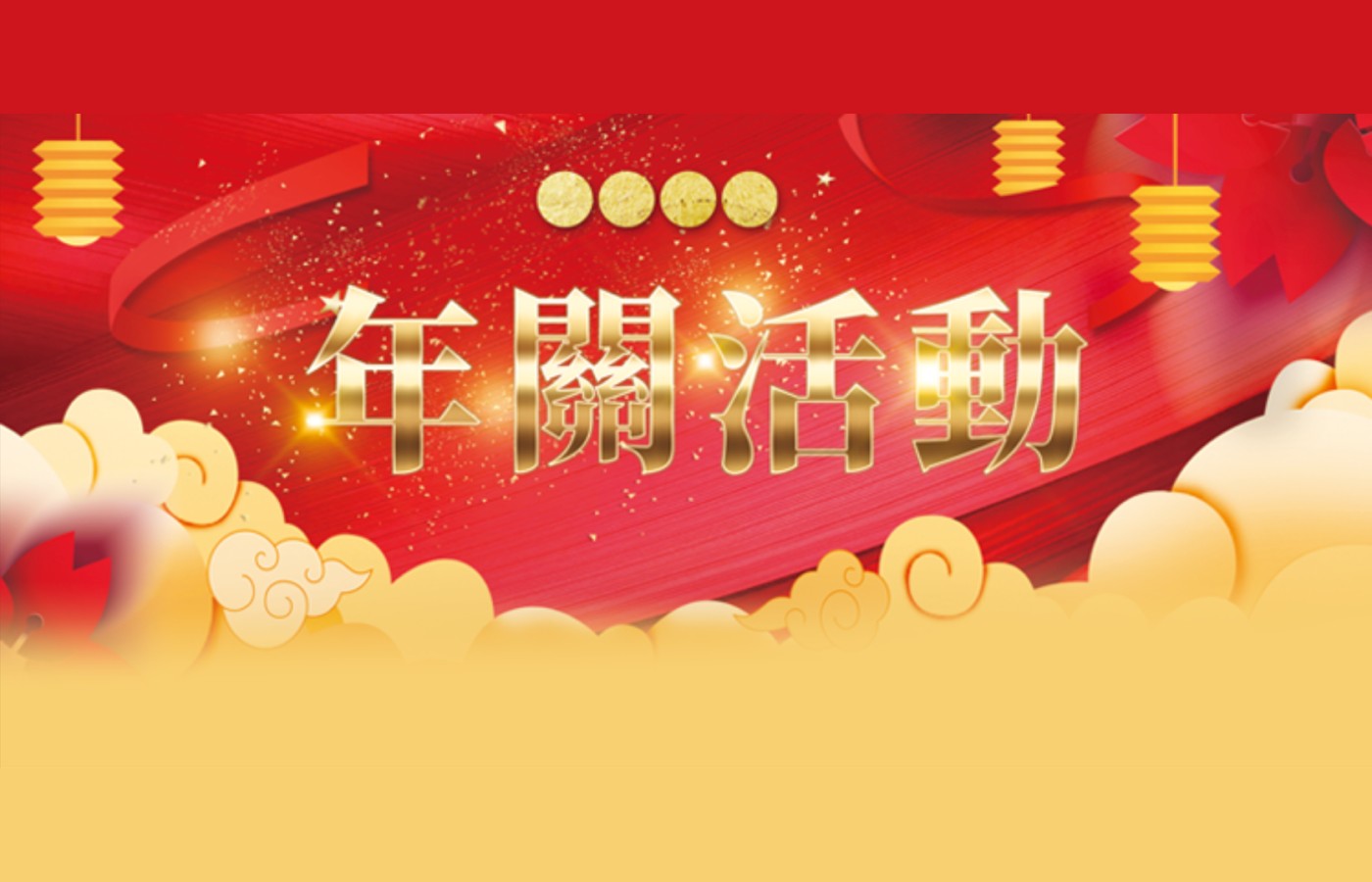 勝悅國際 | 抽獎系統