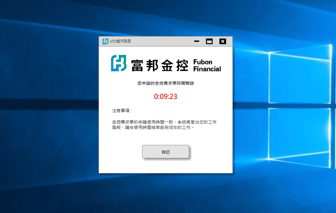 富邦金控 | 登入代理系統