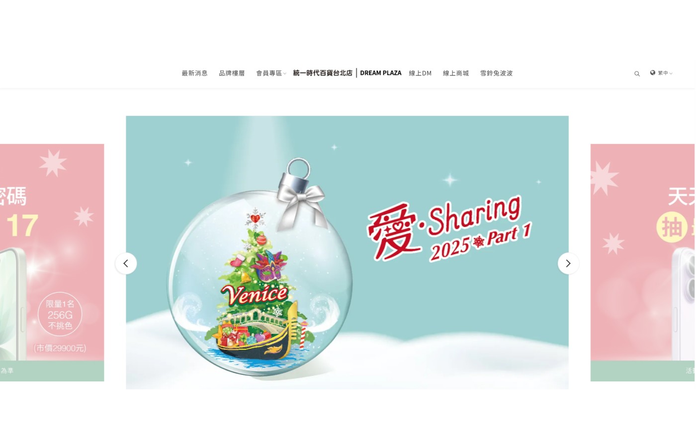 時代百貨 | 官方網站