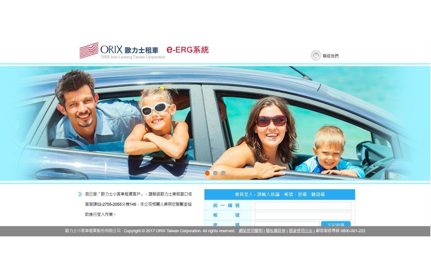ORIX | 汽車租賃官網