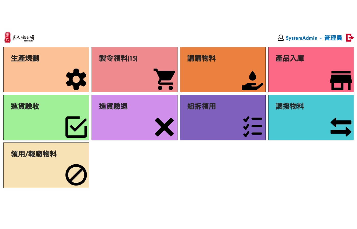 黑丸嫩仙草 | MES